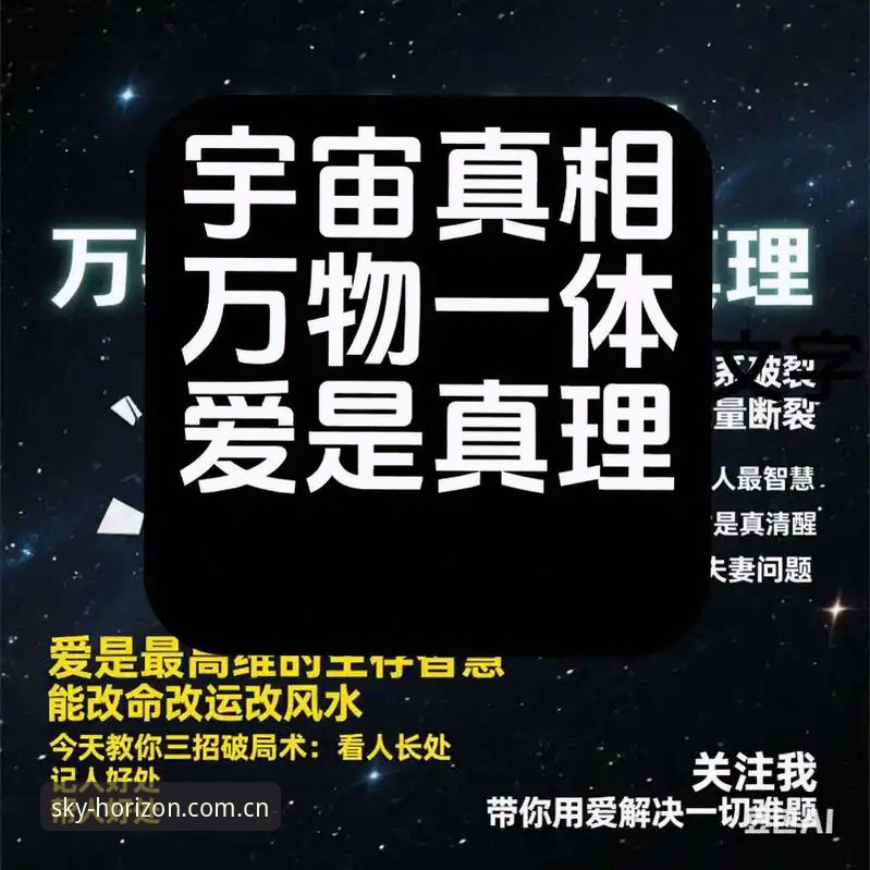 揭秘星空平台"一方视野一方天"背后的真相：一个圈内人的实操指南