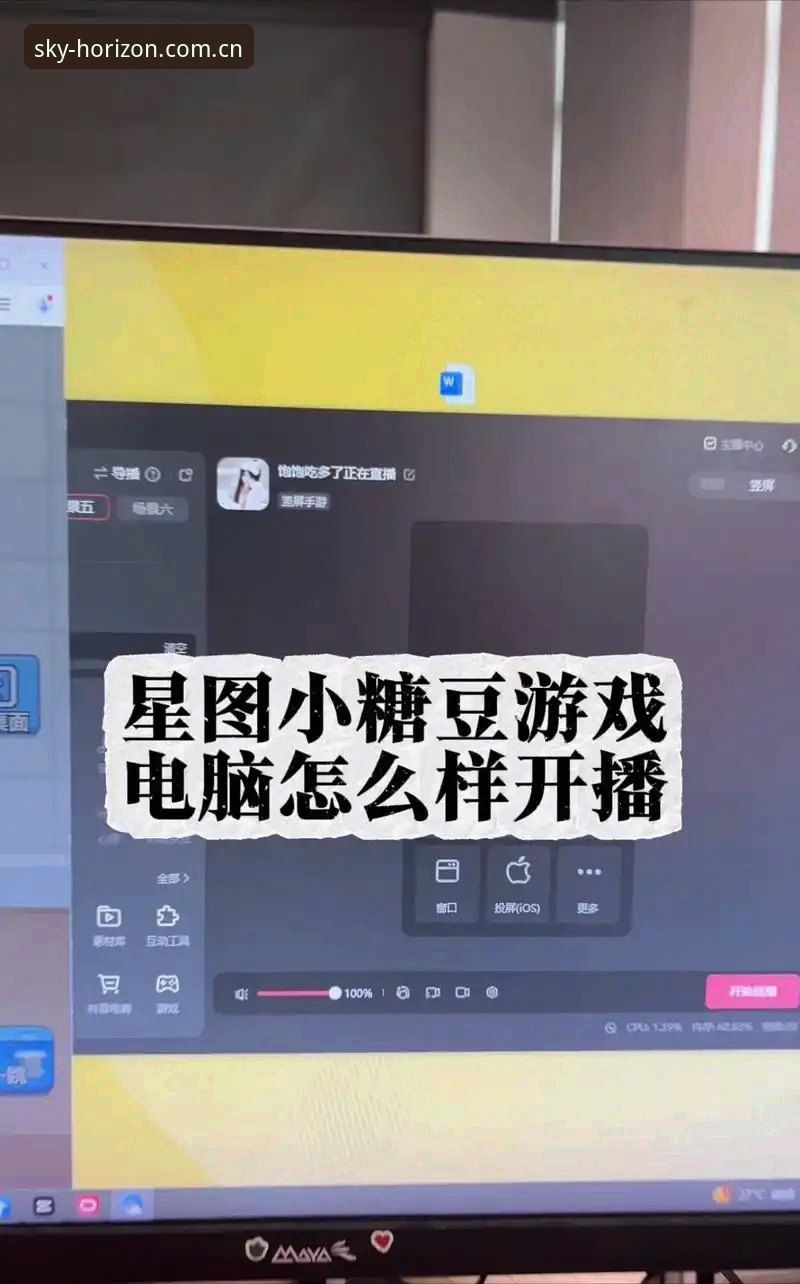 星空平台v2.0.8下载安装全教程：从赛事直播到CN版操作，打包教会你